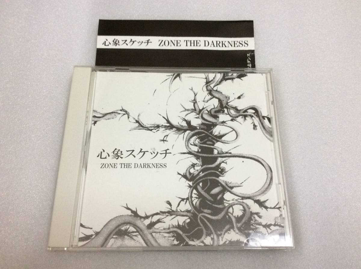 心象スケッチ ZORN EX.ZONE THE DARKNESS/ dj muro missie kensei