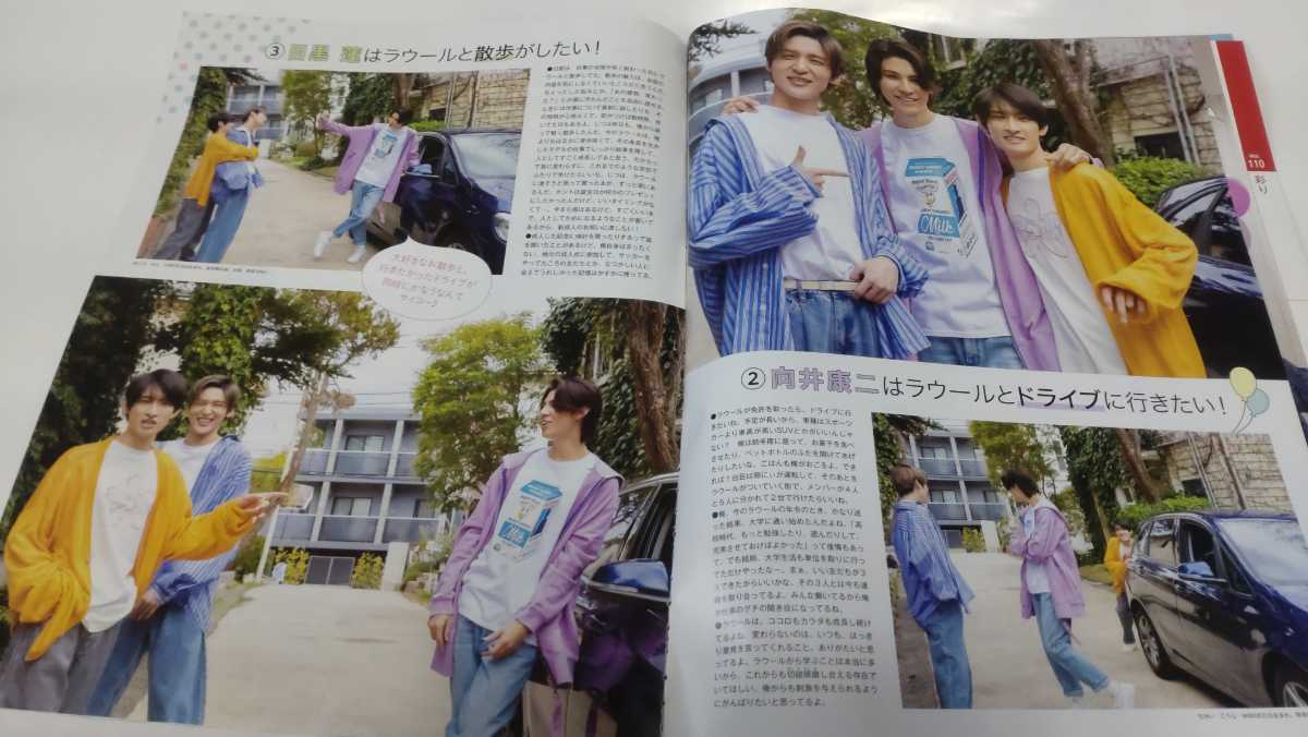 Myojo*2022年*6月号*King&Prince*Snow Man*切り抜き*厚紙プロフィール 