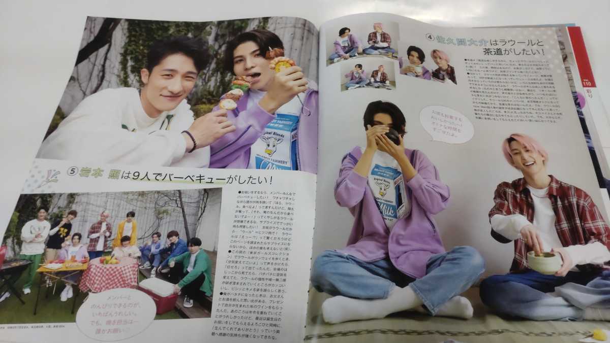 Myojo*2022年*6月号*King&Prince*Snow Man*切り抜き*厚紙プロフィール 