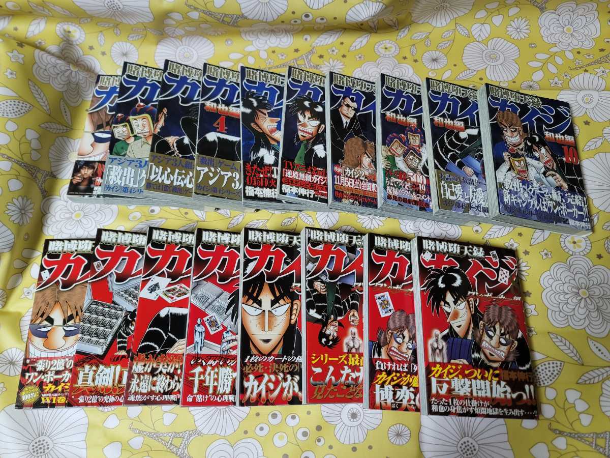カイジ 全57冊 賭博黙示録 全13巻 賭博破戒録 全13巻 賭博堕天録 全13巻 賭博堕天録カイジ和也編 全10巻 賭博堕天録 巻 全巻セット 売買されたオークション情報 Yahooの商品情報をアーカイブ公開 オークファン Aucfan Com