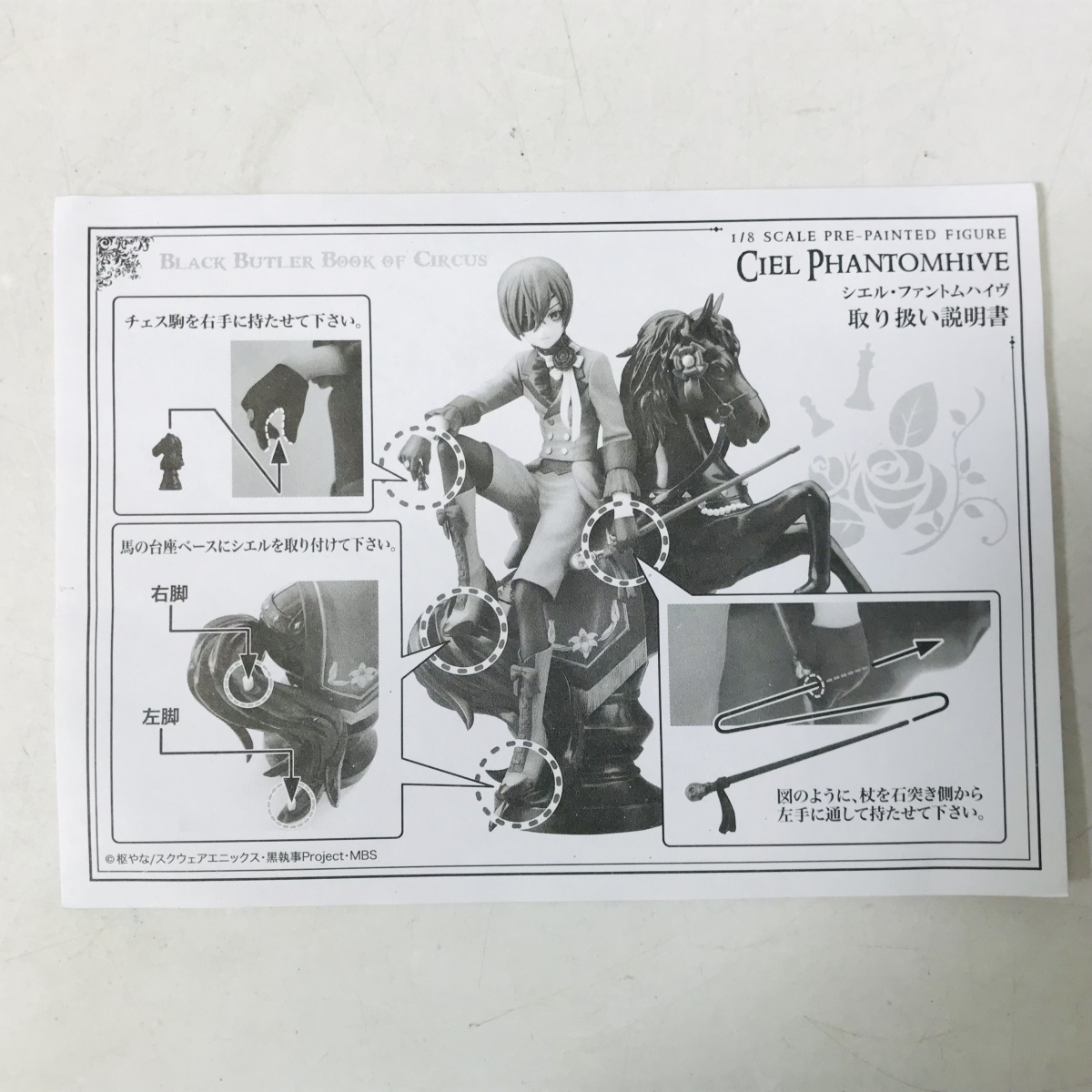 中古品 コトブキヤ ARTFX J 黒執事 シエル・ファントムハイヴ 【公式通販】