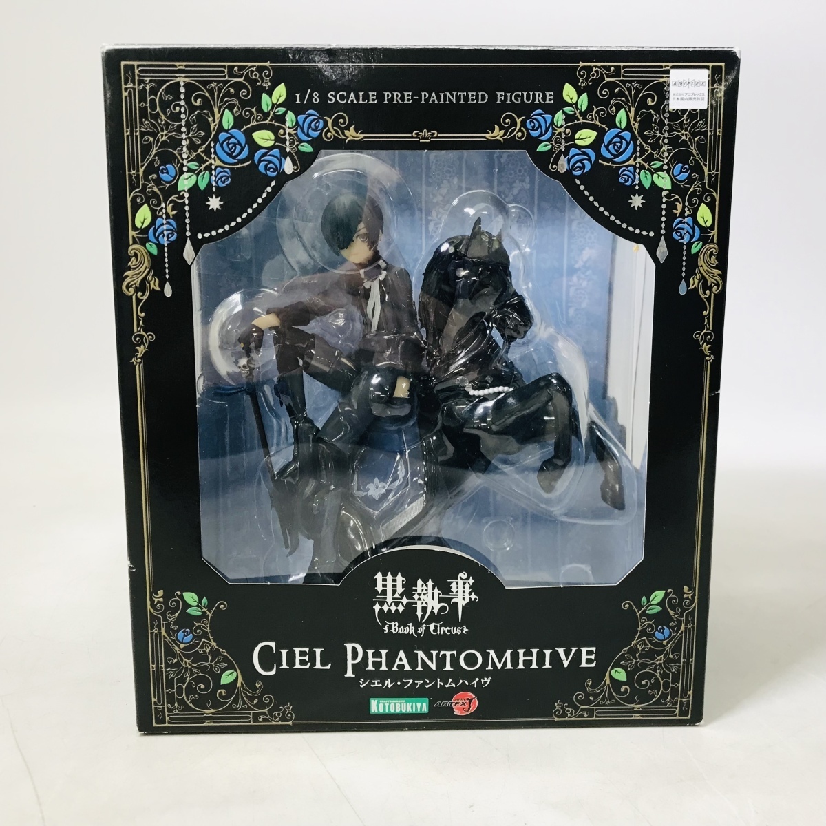 中古品 コトブキヤ ARTFX J 黒執事 シエル・ファントムハイヴ 【公式通販】