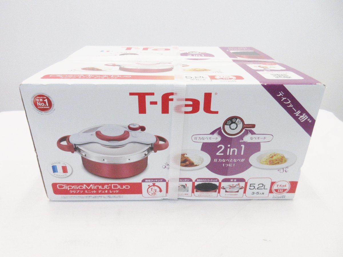 圧力鍋 ティファール ミニット クリプソ T-fal IH 5.2L デュオ 