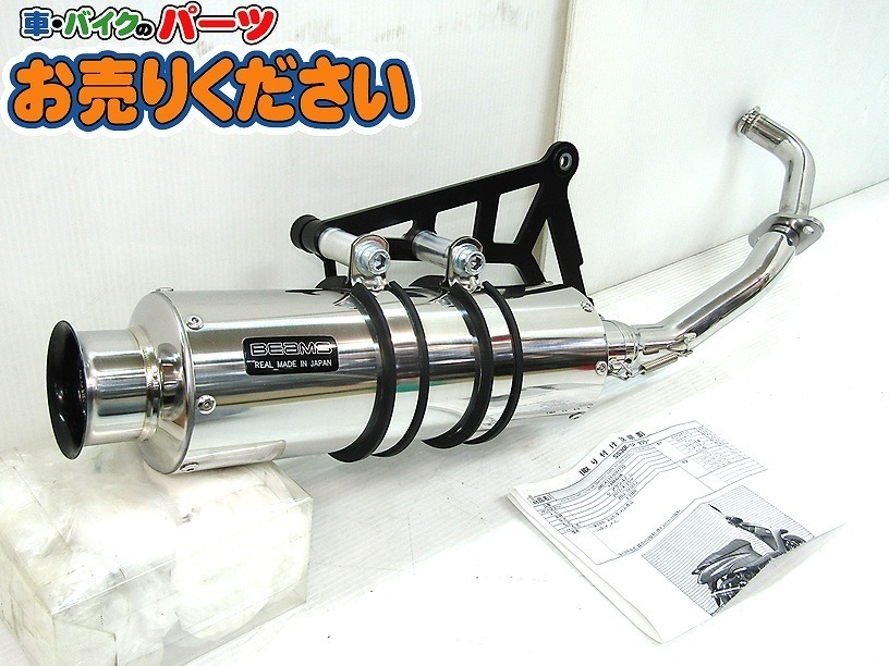 ○中古 BEAMS ビームス ☆ アクシスZ SED7J SS300ソニックSP 
