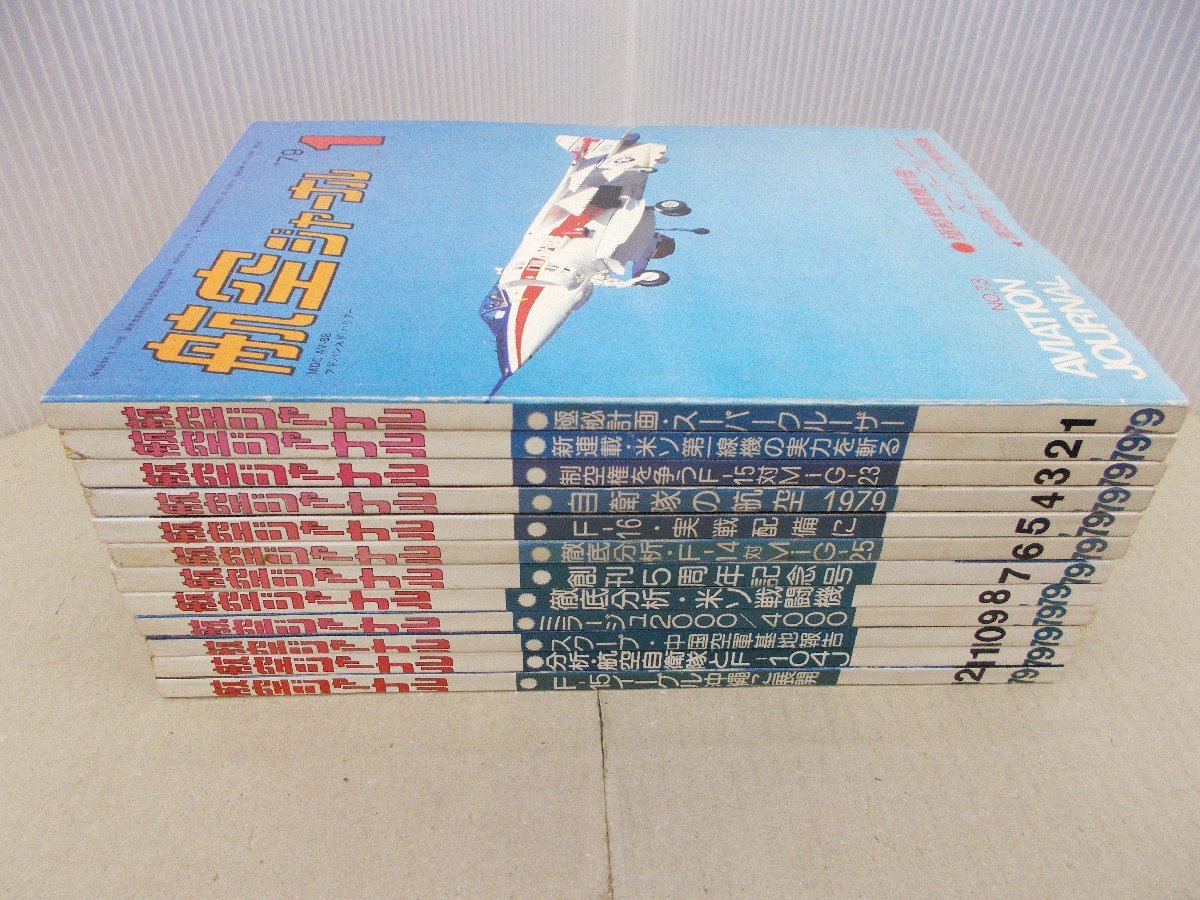  航空ジャーナル 1979年1 12月号(航空機)｜売買されたオークション情報、yahooの商品情報をアーカイブ公開 - オークファン その他
