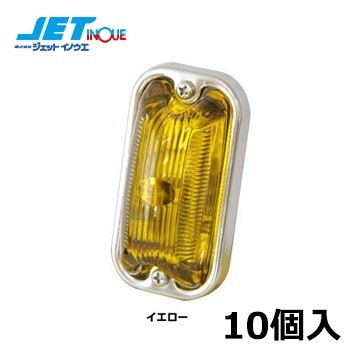 JETイノウエトラック用3連角サイドマーカー イエロー 8本セット