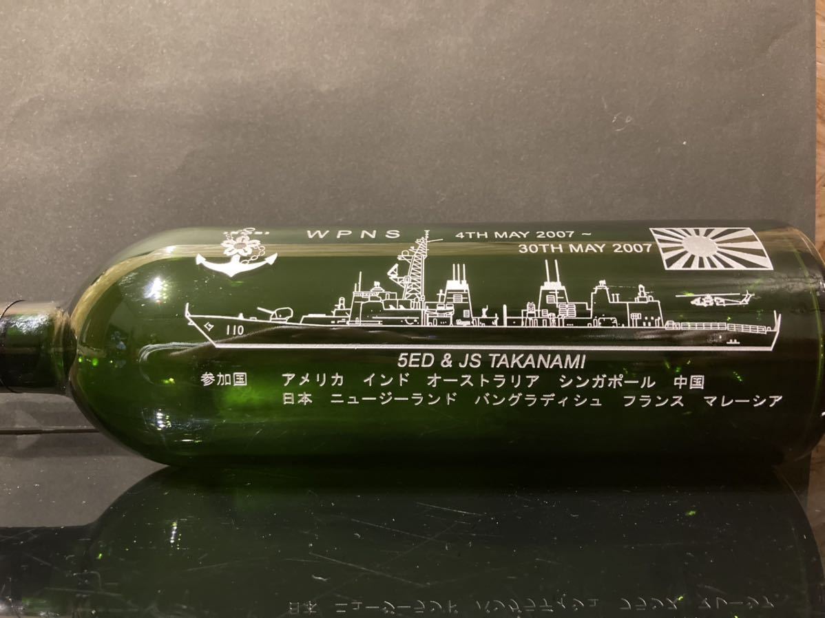 入手困難 レア 海上自衛隊 記念ボトル 記念ワイン 空ボトル JMSDF 