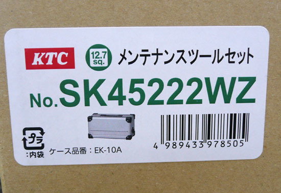 新品 KTC メンテナンスツールセット 52点組 スタンダード 工具セット 