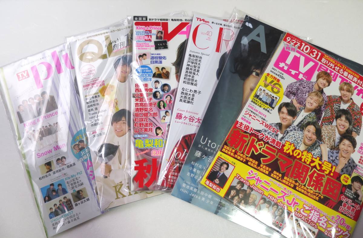 SnowMan 目黒蓮 なにわ男子 道枝駿佑 消えた初恋 雑誌 14冊セット