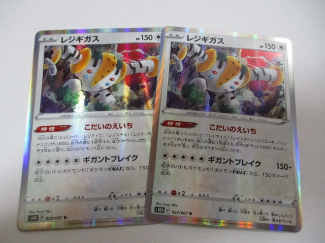 S10d レジギガス 054 067 R タイムゲイザー ポケモンカード その他 売買されたオークション情報 Yahooの商品情報をアーカイブ公開 オークファン Aucfan Com