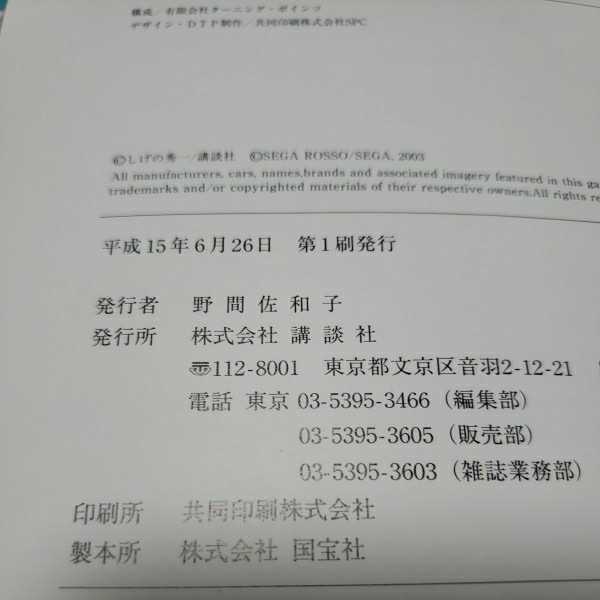 Ps2 頭文字d スペシャルステージ 攻略本 セット イニシャルd レース 売買されたオークション情報 Yahooの商品情報をアーカイブ公開 オークファン Aucfan Com