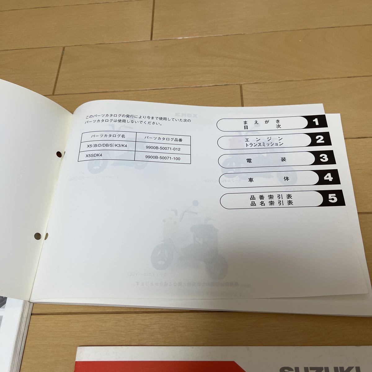 スズキ サービスマニュアル チョイノリ SUZUKI 中古 正規 チョイノリの 