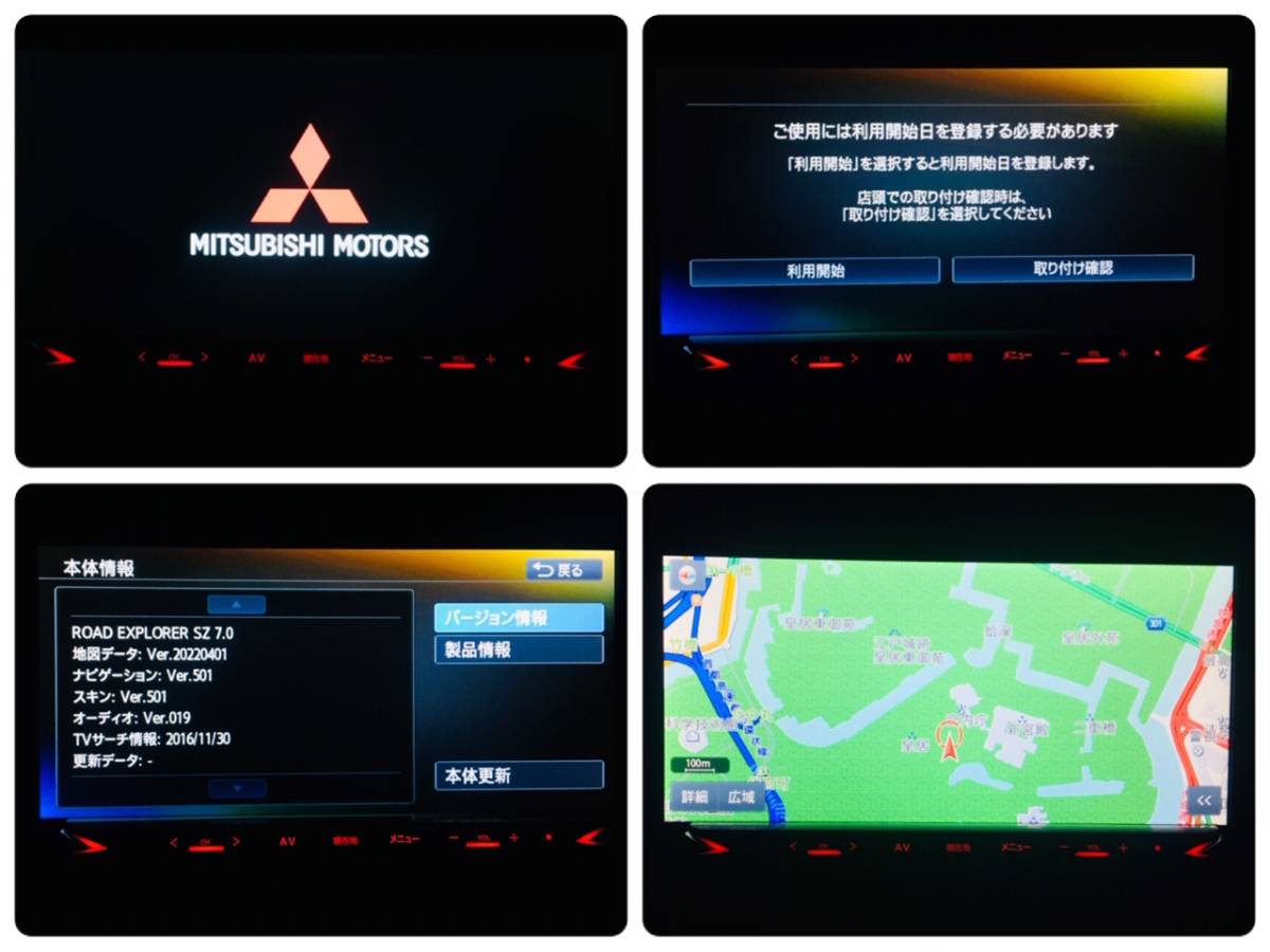 三菱純正オプションナビ クラリオン MAX676W(GCX676W) 2022年度版地図 