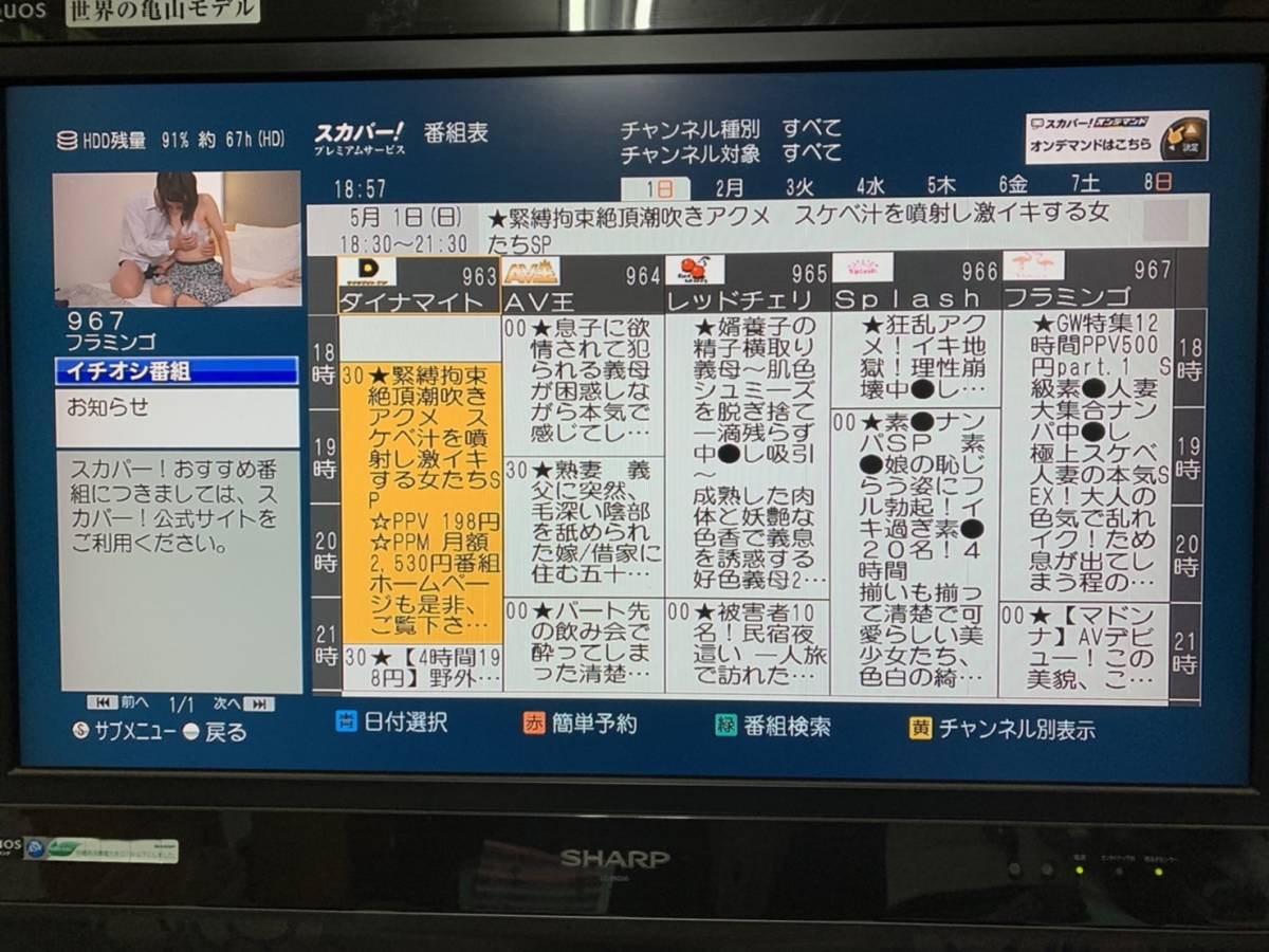 スカパー！HD対応 TZ-WR320P おまけでCoiny Card設定済み 【公式通販】