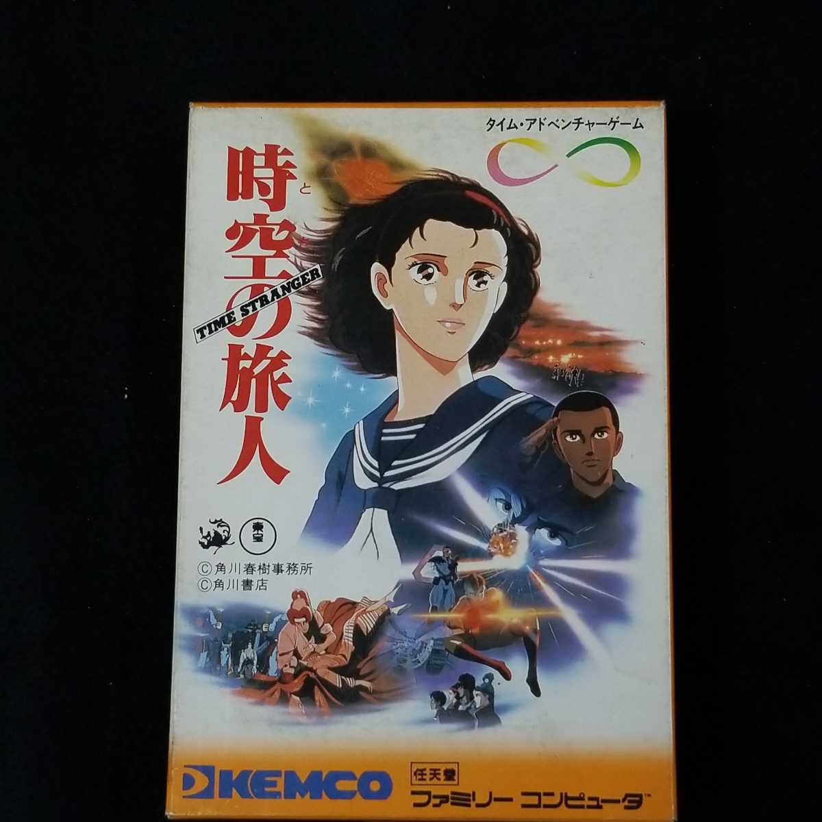 時空の旅人 未開封 ファミコンソフト 当時物 デッドストック 
