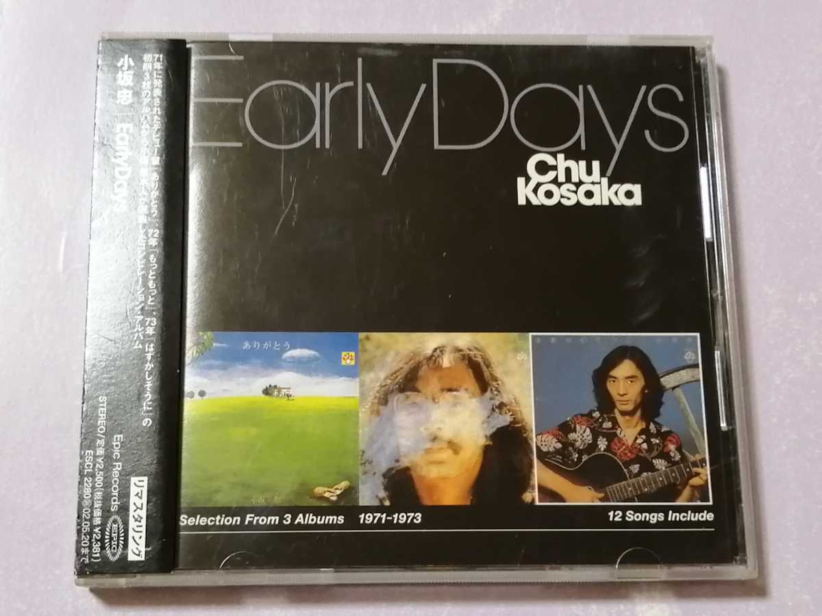 人気定番，低価 ＣＤ 小坂忠／Ｅａｒｌｙ Ｄａｙｓ 帯付/細野晴臣/林立夫/鈴木茂/松任谷正隆/鈴木晶子 矢野顕子 /吉田美奈子/大貫妙子 シュガーベイブ(こ)｜売買されたオークション情報、yahooの商品情報を か行