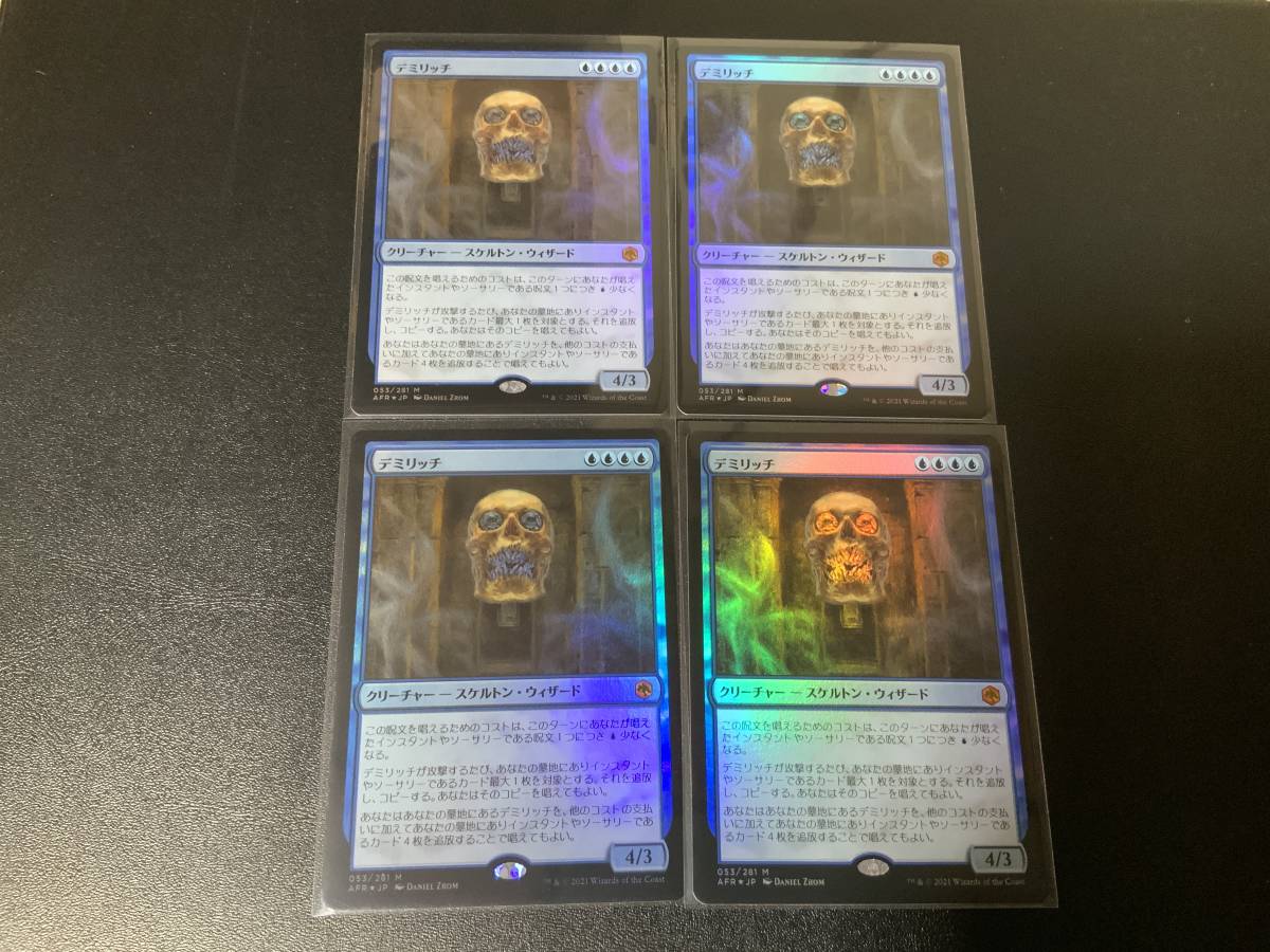 MTG foil 4枚セット フォーゴトンレルム デミリッチ MTG デミリッチ