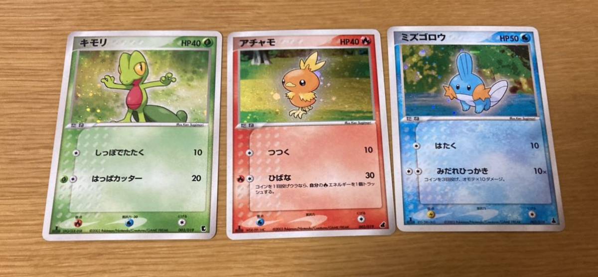 1円スタート ポケモンカード 御三家 アチャモ キモリ ミズゴロウ キラ その他 売買されたオークション情報 Yahooの商品情報をアーカイブ公開 オークファン Aucfan Com