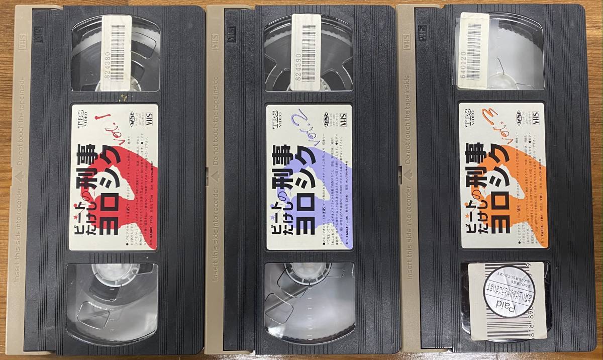 ○VHS○『ビートたけしの刑事ヨロシク』VOL.1〜VOL.3○レンタル落ち 
