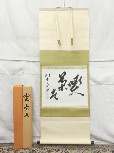 瀬戸内寂聴 天台寺法話集 DVD全10巻 6枚未開封 ユーキャン 瀬戸内寂聴