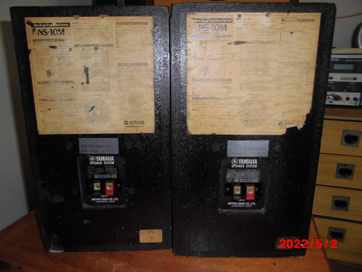 YAMAHA NS-10M ペアージャンク YAMAHA NS-10M ペア STUDIO 現状渡し