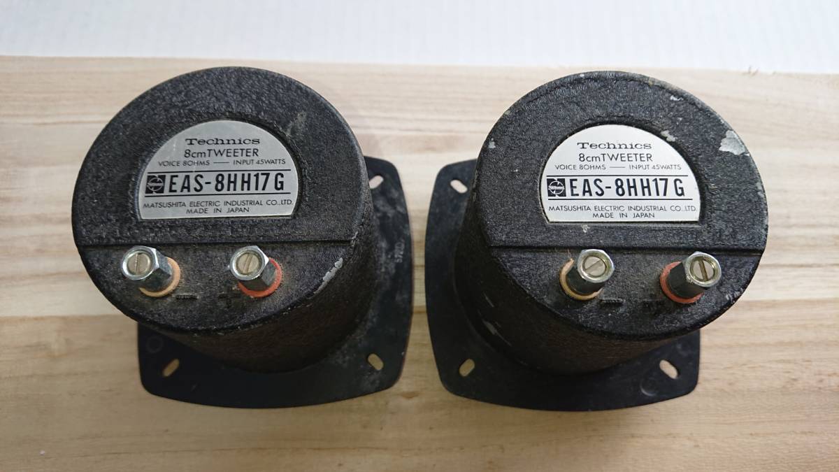 Technics EAS-8HH17G ペア Technics EAS-8HH17G - ツイーターペア