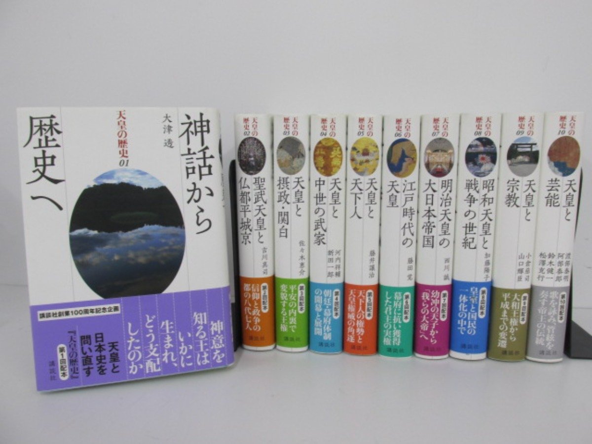 宮内庁協力 皇室の至宝 1～13冊 山陵の遺 賓御物1冊 毎日新聞社 計14冊
