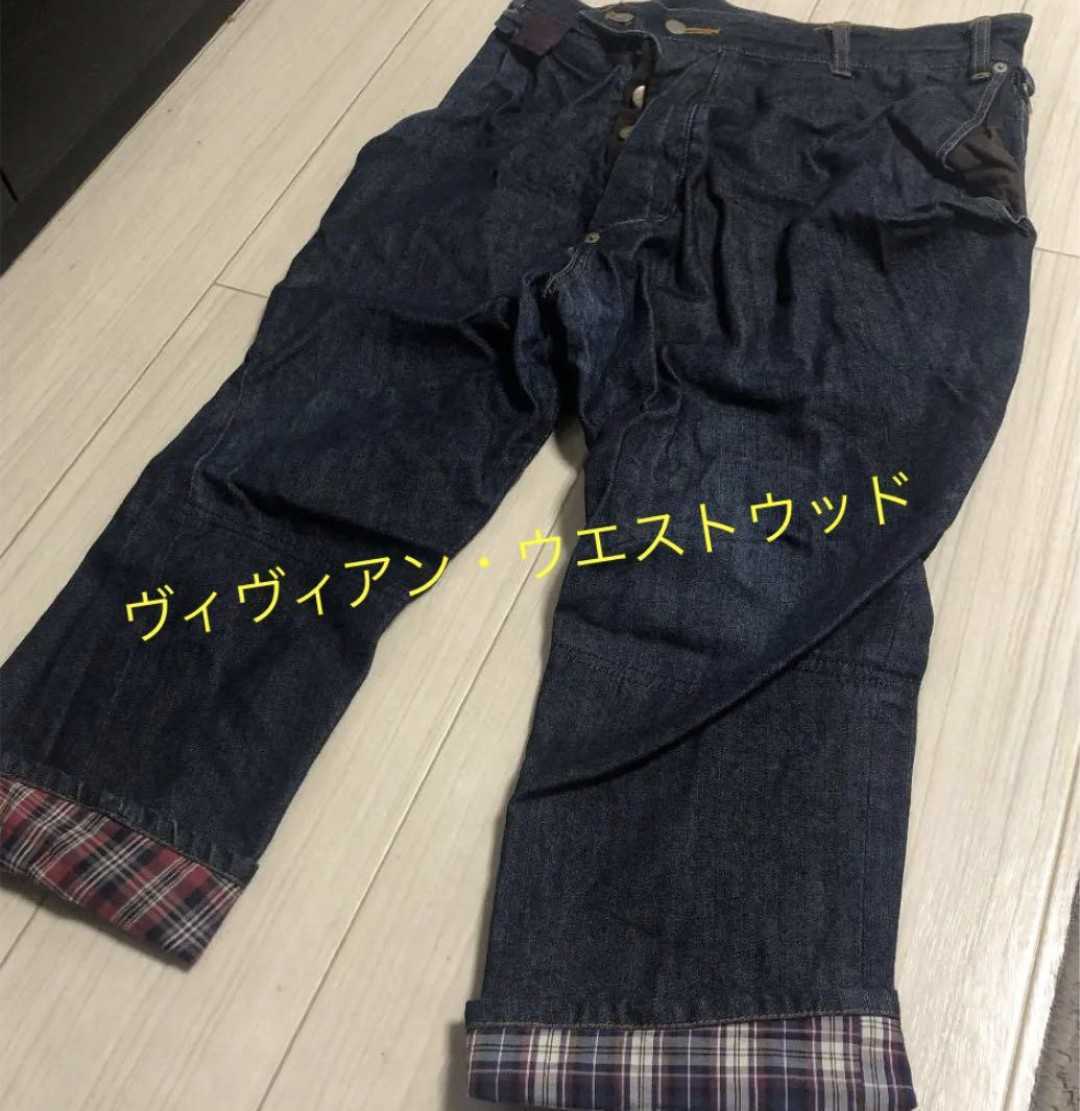 VivienneWestwood/サルエルパンツ/デニム/