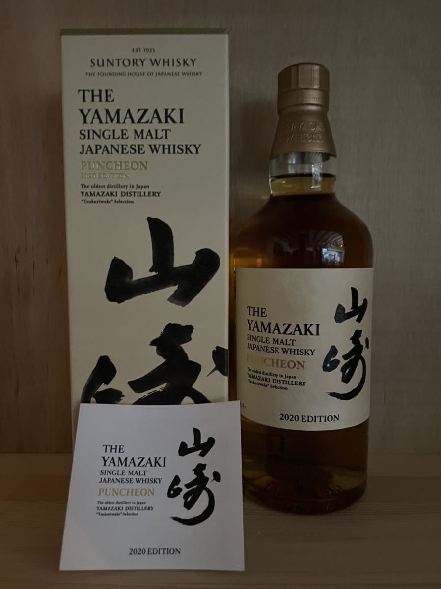 サントリー 山崎 2020 エディション パンチョン 700ml 箱付き 0 山崎