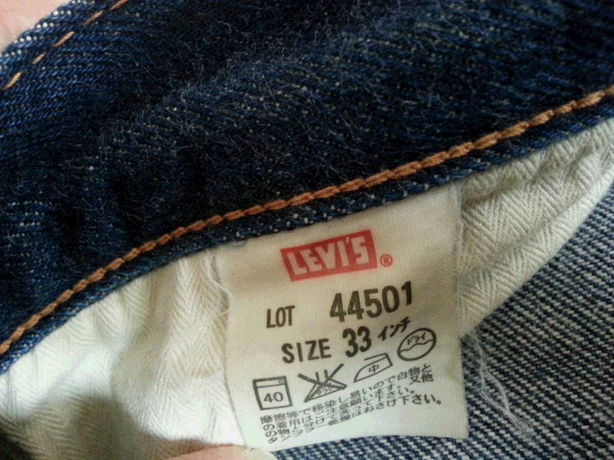 Levi's リーバイス S501XX 大戦モデル 復刻 44501 LVC 日本製 2006年