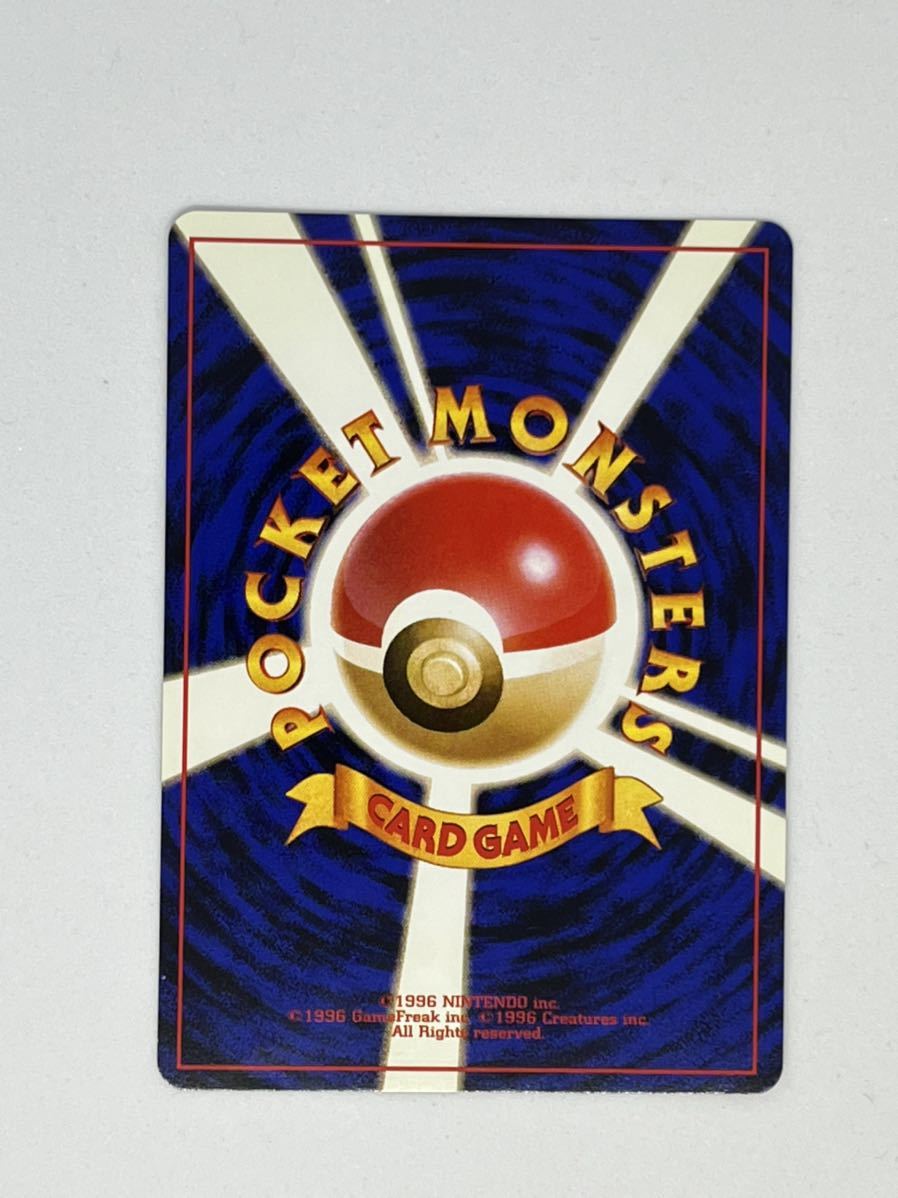 ポケモンカード 1996年 旧裏面 当時物 キラ ギャラドス 1枚(ポケモン