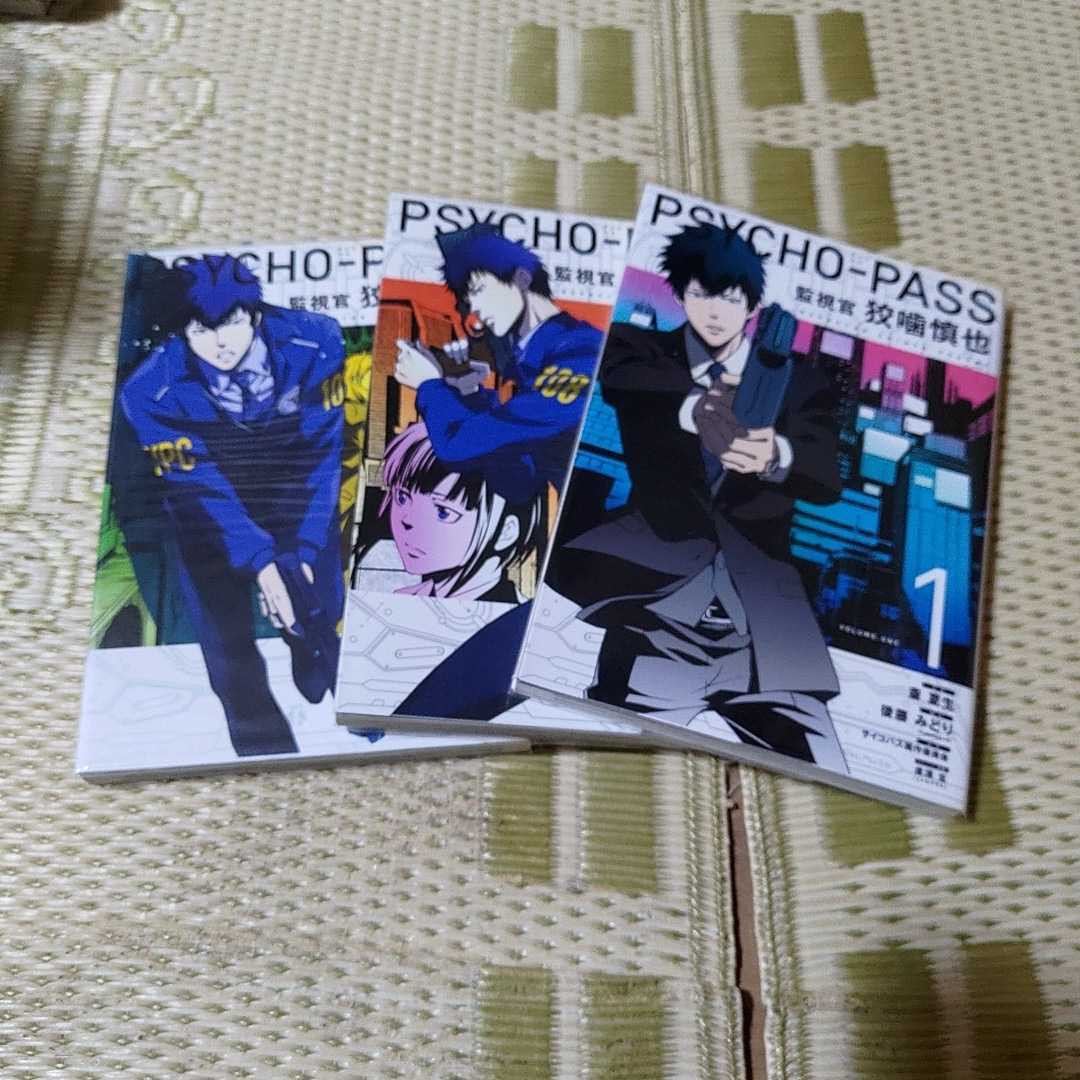 Psycho Pass サイコパス 監視官 狡噛慎也 全6巻セット 斎夏生 青年 売買されたオークション情報 Yahooの商品情報をアーカイブ公開 オークファン Aucfan Com