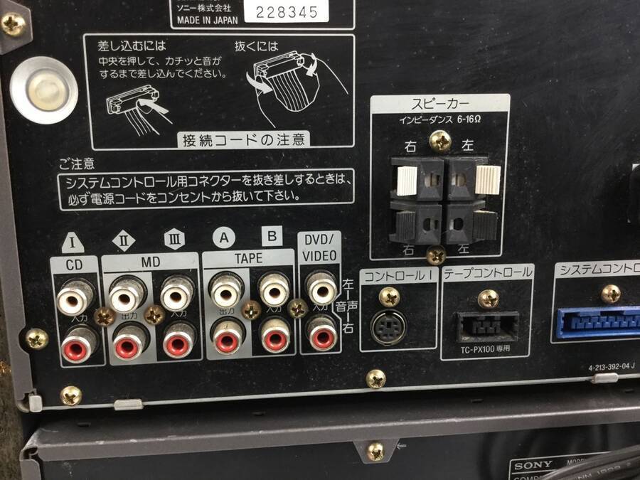 SONY STR-MD777 / DHC-MD777 / SS-MD777 コンポ システムケーブル付き