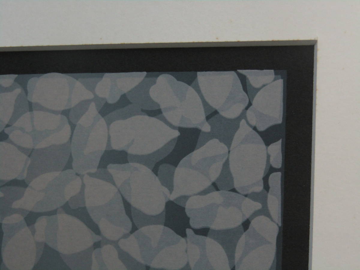シルクスクリーン 版画 「Apres la pluie」 笠井正博（かさい まさひろ