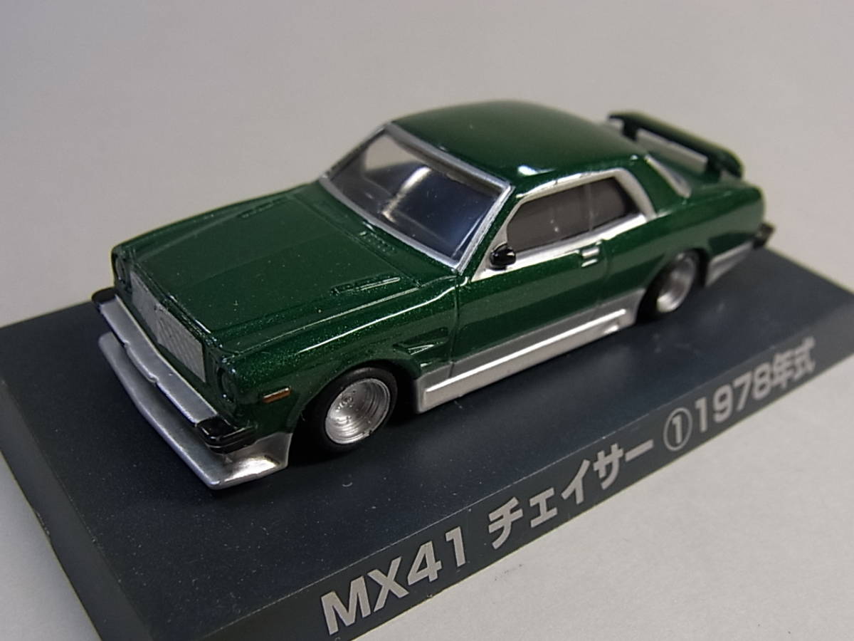 ☆7台セット AOSHIMA 1/64 グラチャンコレクション チェイサー セリカ 
