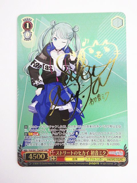 5種セット ヴァイスシュバルツ 初音ミク SSP サイン プロジェクト