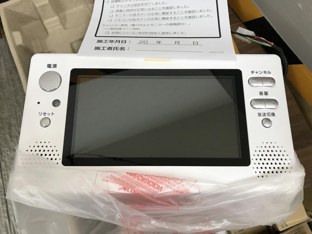 002○未使用品○ツインバード 9型浴室テレビ VB-J901 TWINBIRD 高崎店