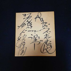 加藤茶のYahoo!オークション(旧ヤフオク!)の相場・価格を見る｜Yahoo