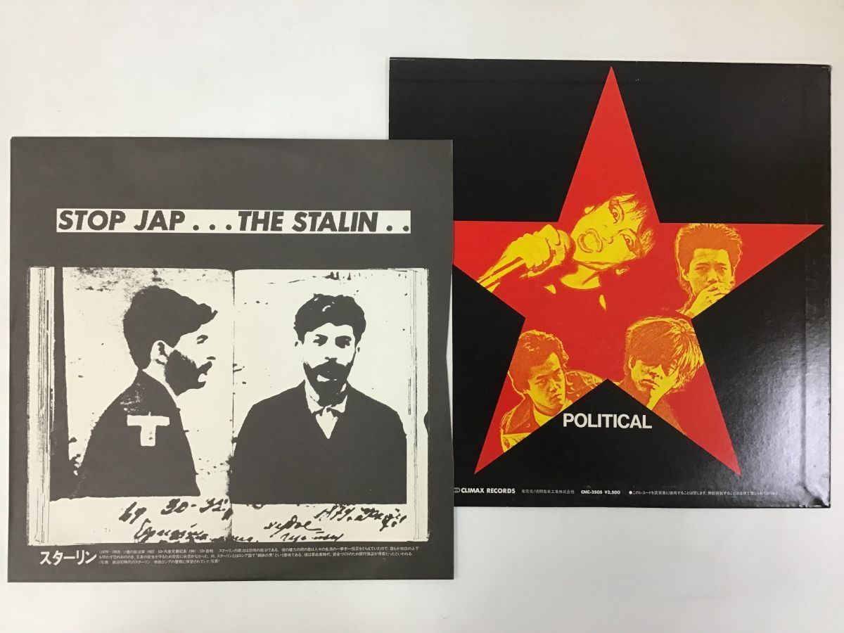 Stop Stalin Jap The | Compacto Lp Japonês⁄japan + Encarte