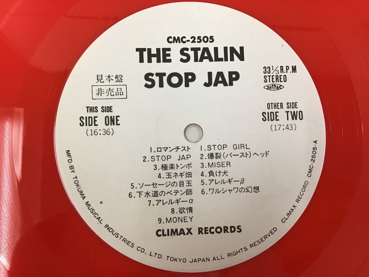 Stop Stalin Jap The | Compacto Lp Japonês⁄japan + Encarte