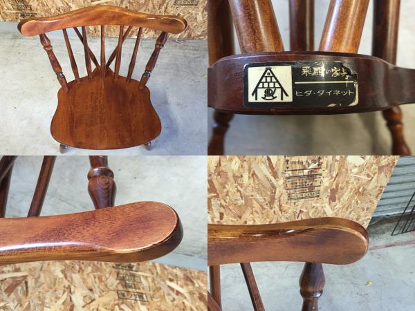 家具、インテリア ◇飛騨産業 / キツツキ アームチェア ウィンザー