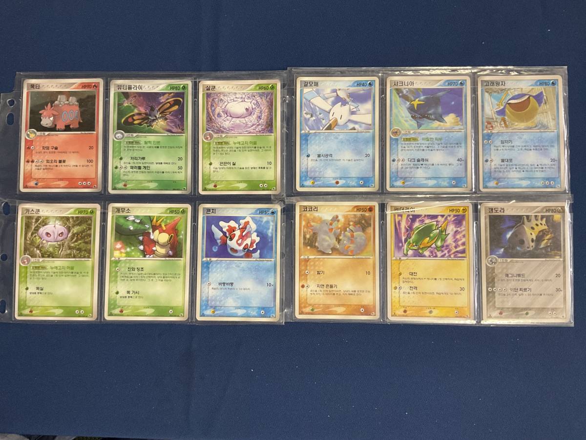 ポケモンカード 韓国版 韓国語 Adv 第1弾 12枚セット バクーダ アゲハント 他 レア ノーマル 1ed ポケモンカードゲーム 売買されたオークション情報 Yahooの商品情報をアーカイブ公開 オークファン Aucfan Com ポケモンカード 韓国版 韓国語 Adv 第1弾 12枚セット バクーダ アゲハント 他 レア ノーマル 1ed ポケモンカードゲーム 売買されたオークション情報 Yahooの商品情報をアーカイブ公開 オークファン Aucfan Com