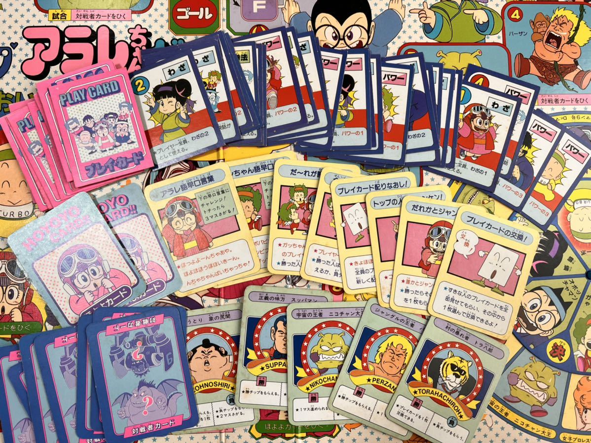 Dr.スランプアラレちゃん ボードゲーム 】世界一つおいのだ〜れだ大会 