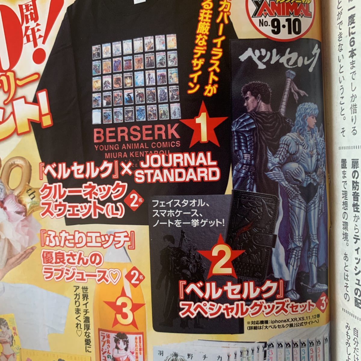 ベルセルク ケンドーコバヤシ直筆サイン ポスター ヤングアニマル当選