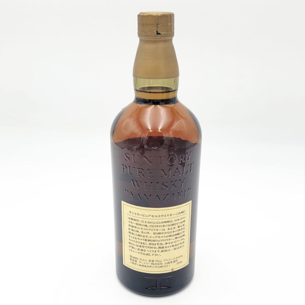 サントリー 山崎 未開栓 SUNTORY ピュアモルト MALT ウイスキー WHISKY