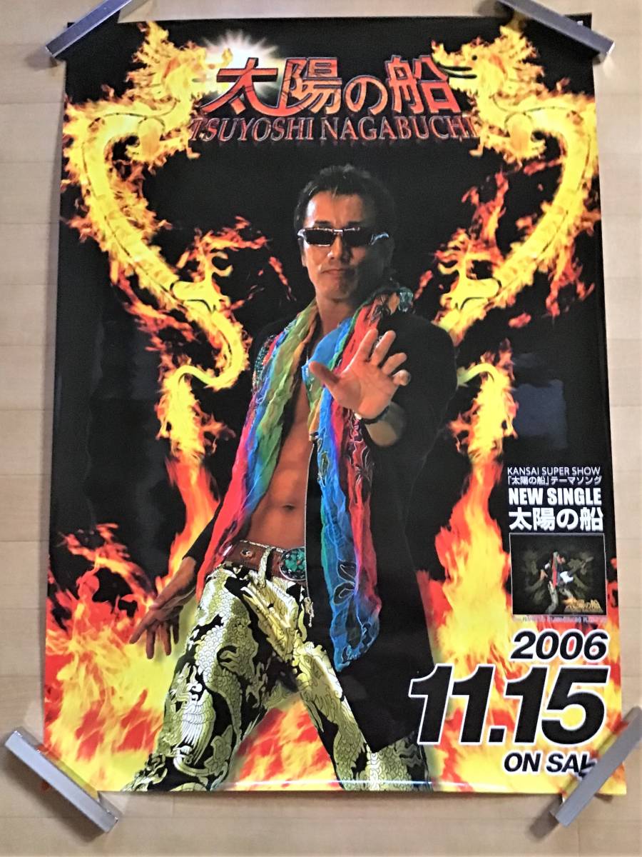 長渕 剛 ポスターNO.70 長渕 剛 ポスターNO.70 長渕 剛 ポスターNO.70 長渕 長渕 剛 ポスターNO.70 長渕 剛 ポスターNO.70 長渕 剛 ポスターNO.70 長渕