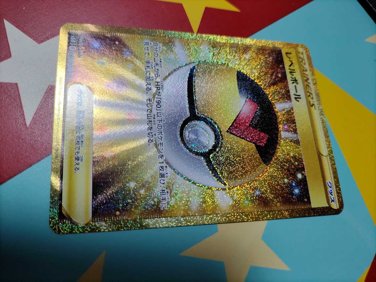 ポケモンカードゲーム レベルボール UR レベルボール | UR ポケモン 