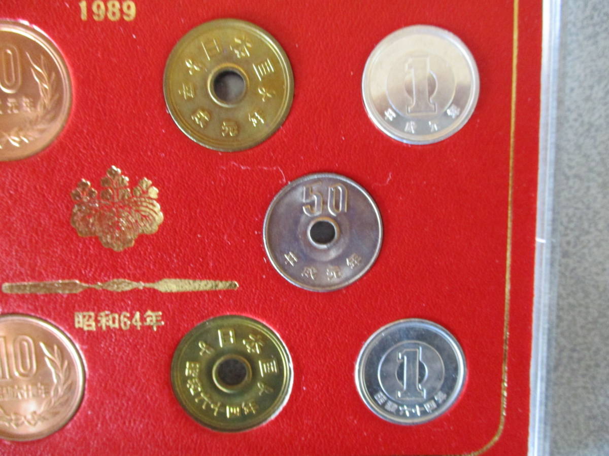 昭和64年最後の貨幣 平成元年最初の貨幣 1989年 貨幣 正規品 平成元年
