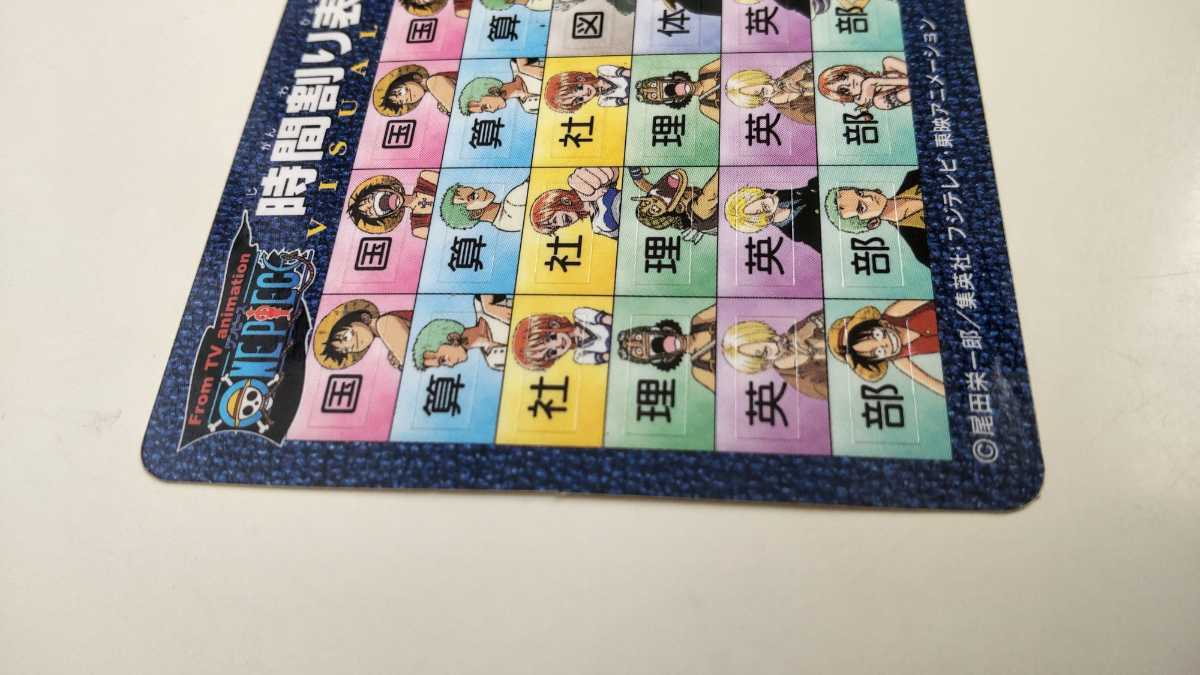 ワンピース ビジュアルアドベンチャー 時間割 美品 カードダスドット