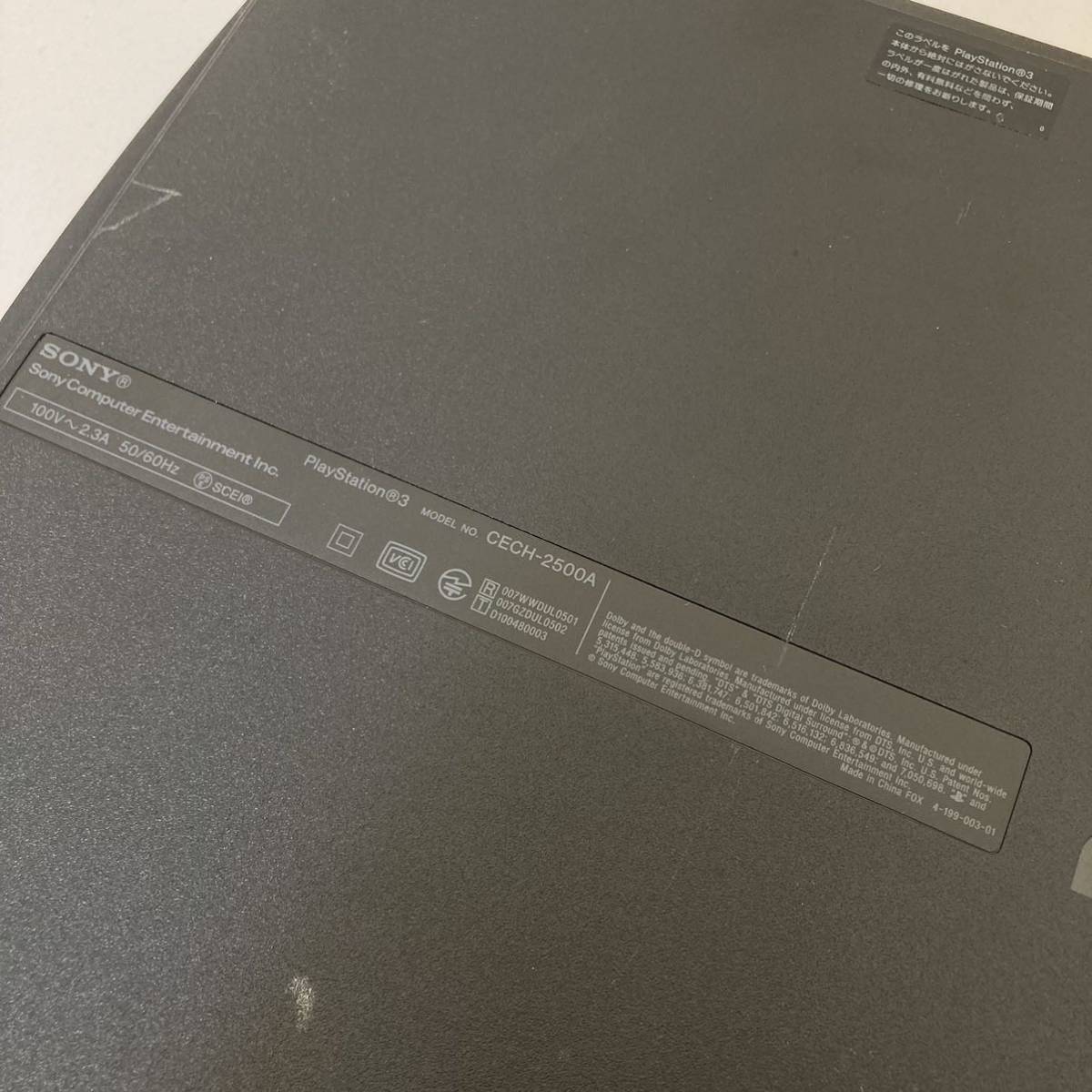 SONY ソニー プレイステーション3 PS3 CECH-2500A おまけ付き